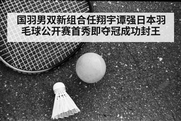 badminton training practice