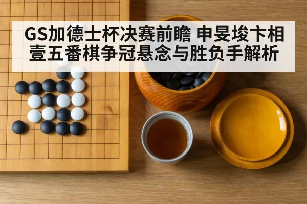 two players playing go game