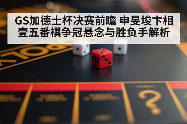 strategy board game close up