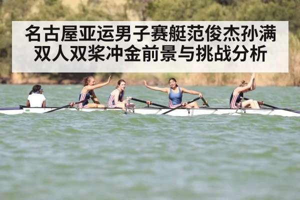 rowing athletes teamwork