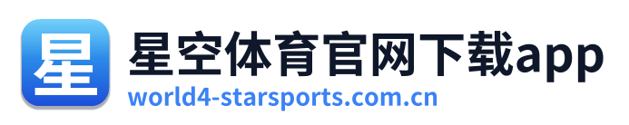 星空体育官网下载app Logo